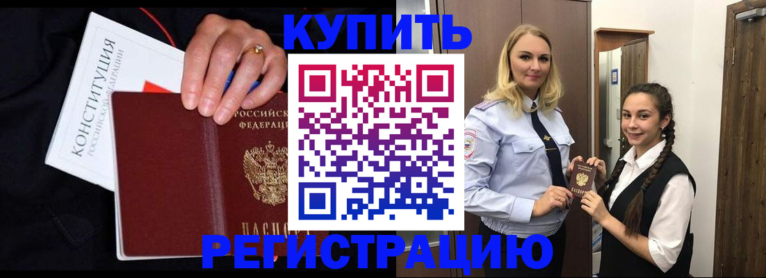 временная регистрация в Сургуте