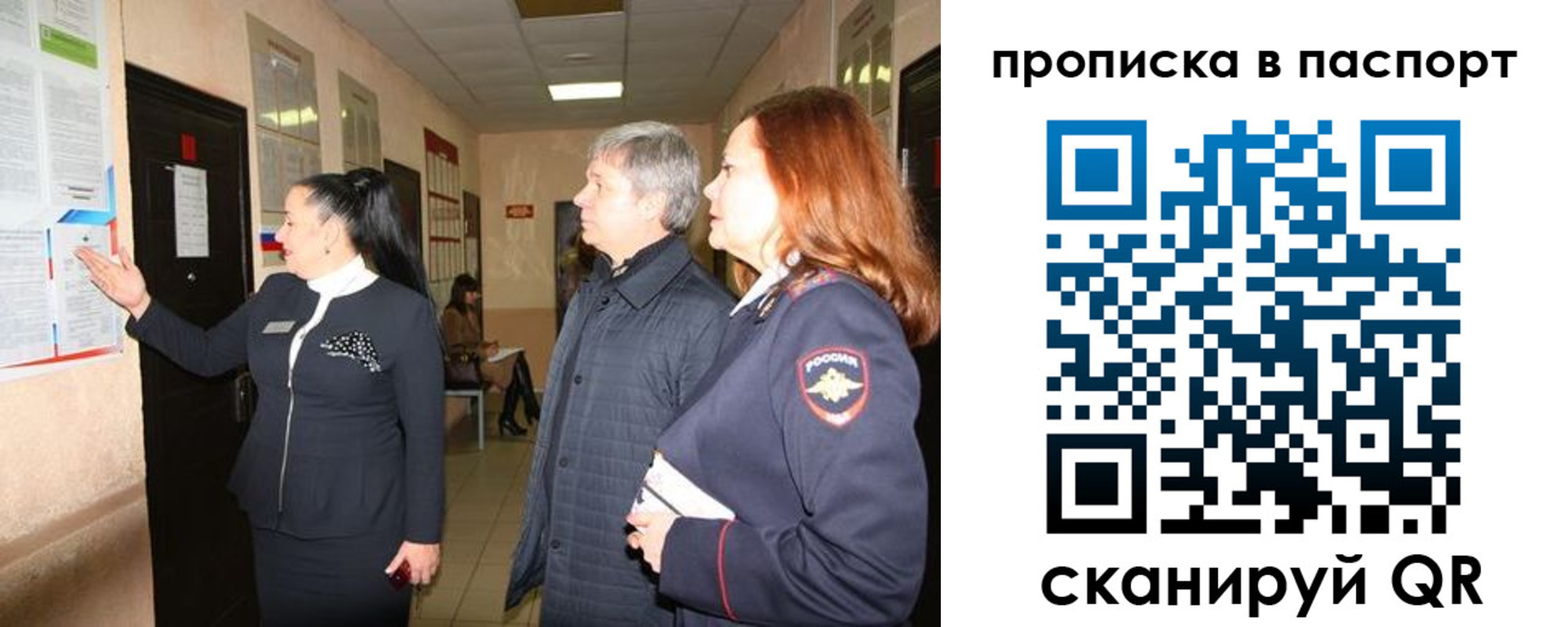 миграционный учет в Сургуте