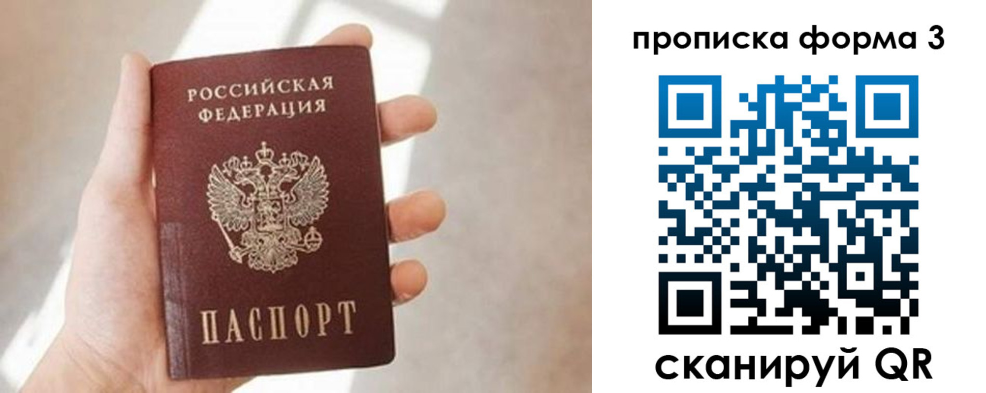 временная регистрация для всех в Сургуте