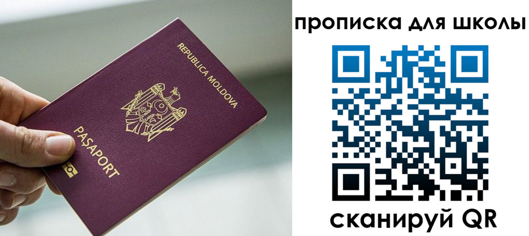 прописка в квартире в Сургуте