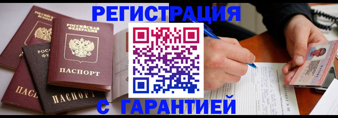 временная регистрация собственник в Сургуте