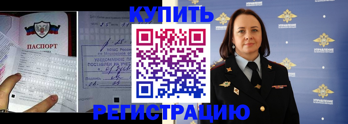 временная регистрация для школы в Сургуте