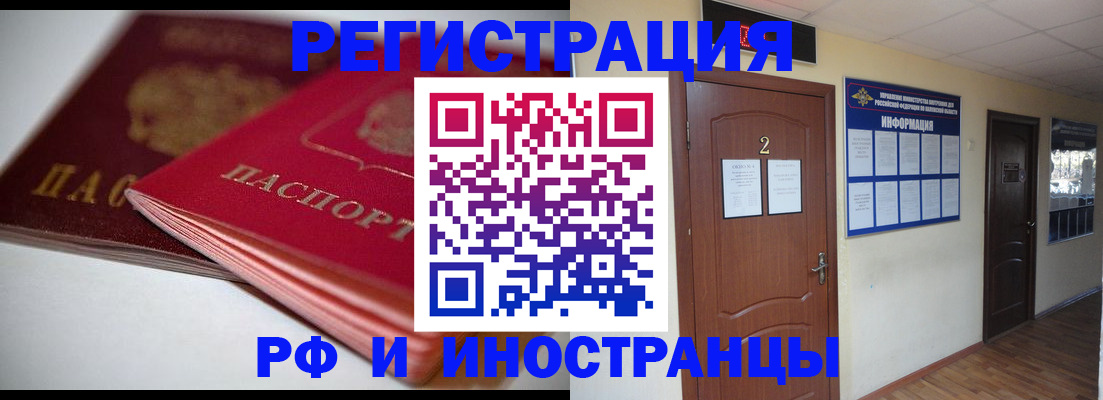 временная регистрация адрес в Сургуте