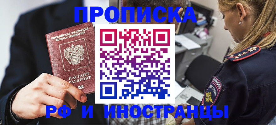 временная регистрация гарантия в Сургуте