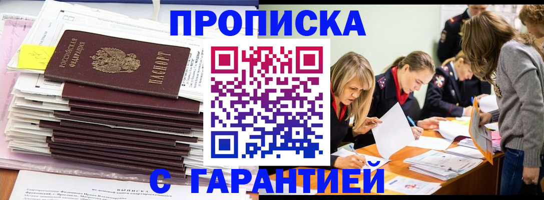 временная регистрация законно в Сургуте