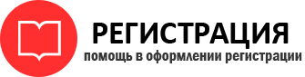 прописка в Сургуте id606596